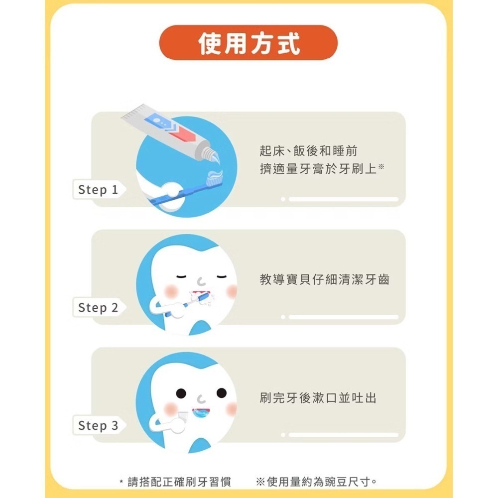 Lab52齒妍堂 兒童牙膏 漱口水 含氟 無氟含鈣健齒 防蛀修護牙膏 兒童含鈣健齒噴霧 奶臭 口臭 嬰兒牙膏-細節圖7