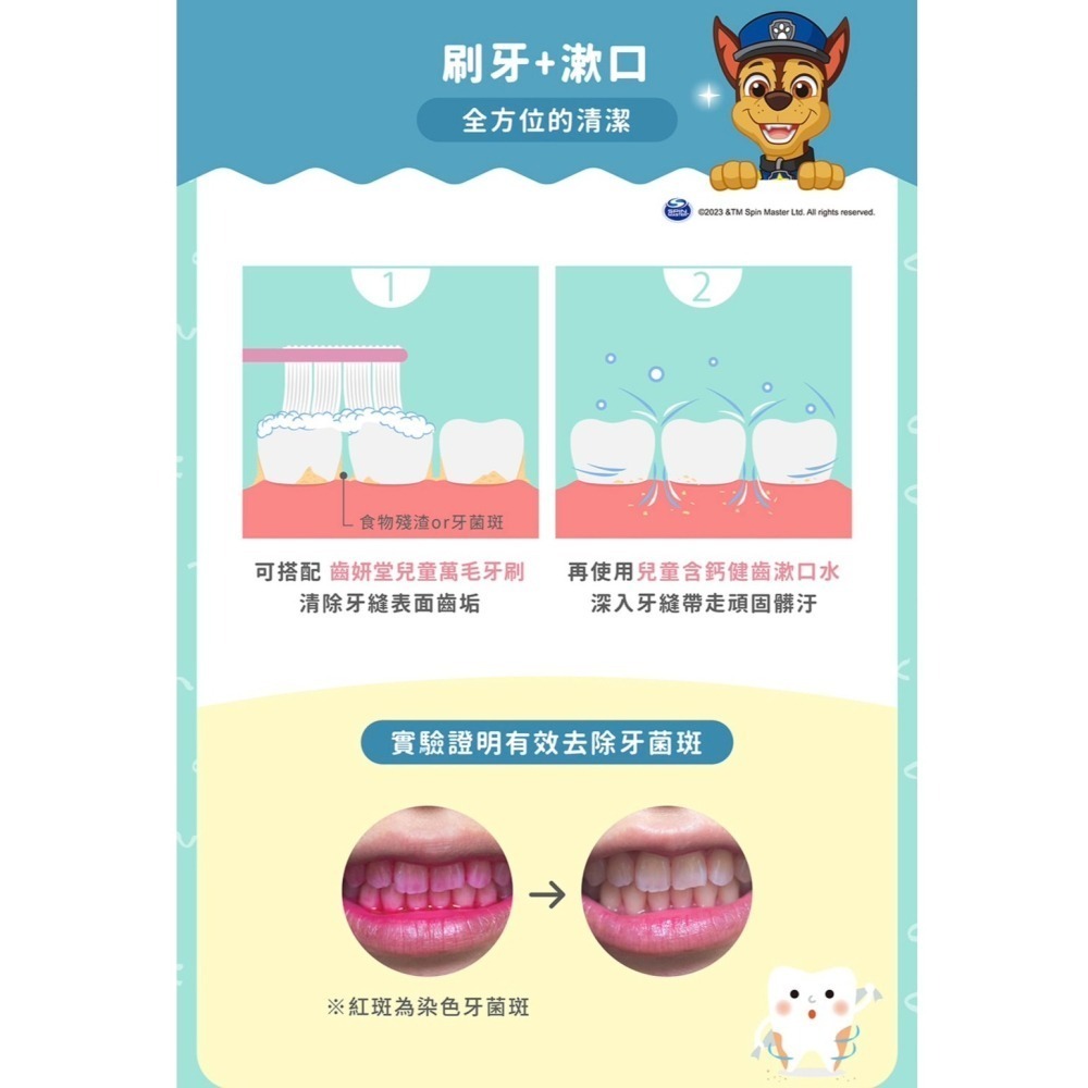 Lab52齒妍堂 兒童牙膏 漱口水 含氟 無氟含鈣健齒 防蛀修護牙膏 兒童含鈣健齒噴霧 奶臭 口臭 嬰兒牙膏-細節圖10