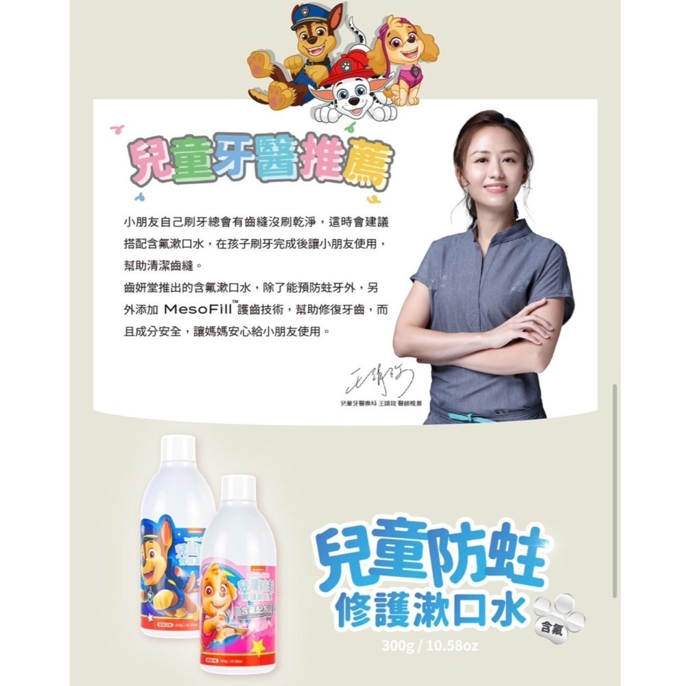 Lab52齒妍堂 兒童牙膏 漱口水 含氟 無氟含鈣健齒 防蛀修護牙膏 兒童含鈣健齒噴霧 奶臭 口臭 嬰兒牙膏-細節圖11