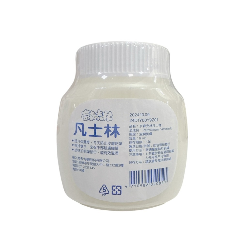 Vaseline凡士林 帝通 奈森克林凡士林 潤膚膏 肌膚肌膚-細節圖2