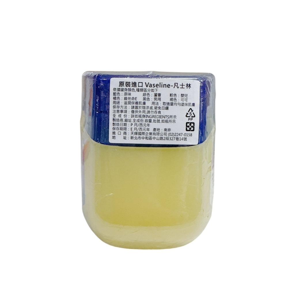 Vaseline凡士林 帝通 奈森克林凡士林 潤膚膏 肌膚肌膚-細節圖4