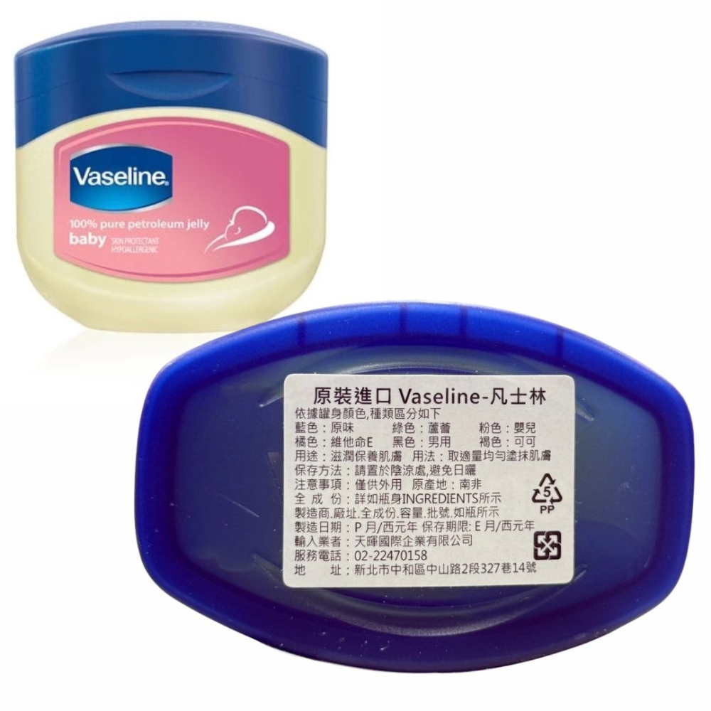 Vaseline凡士林 帝通 奈森克林凡士林 潤膚膏 肌膚肌膚-細節圖6
