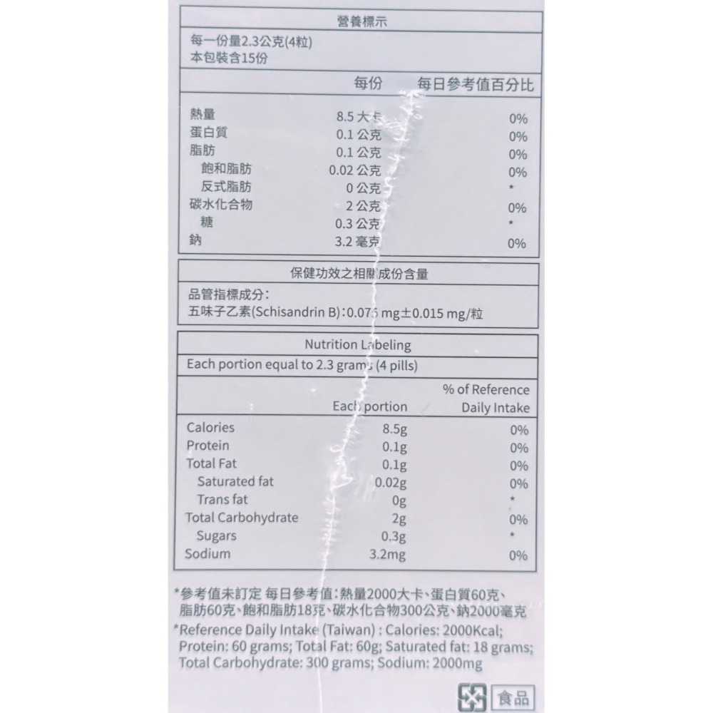 澤生生技 酣衛複方草本精華60粒/盒 優惠組加贈 捍衛-細節圖3