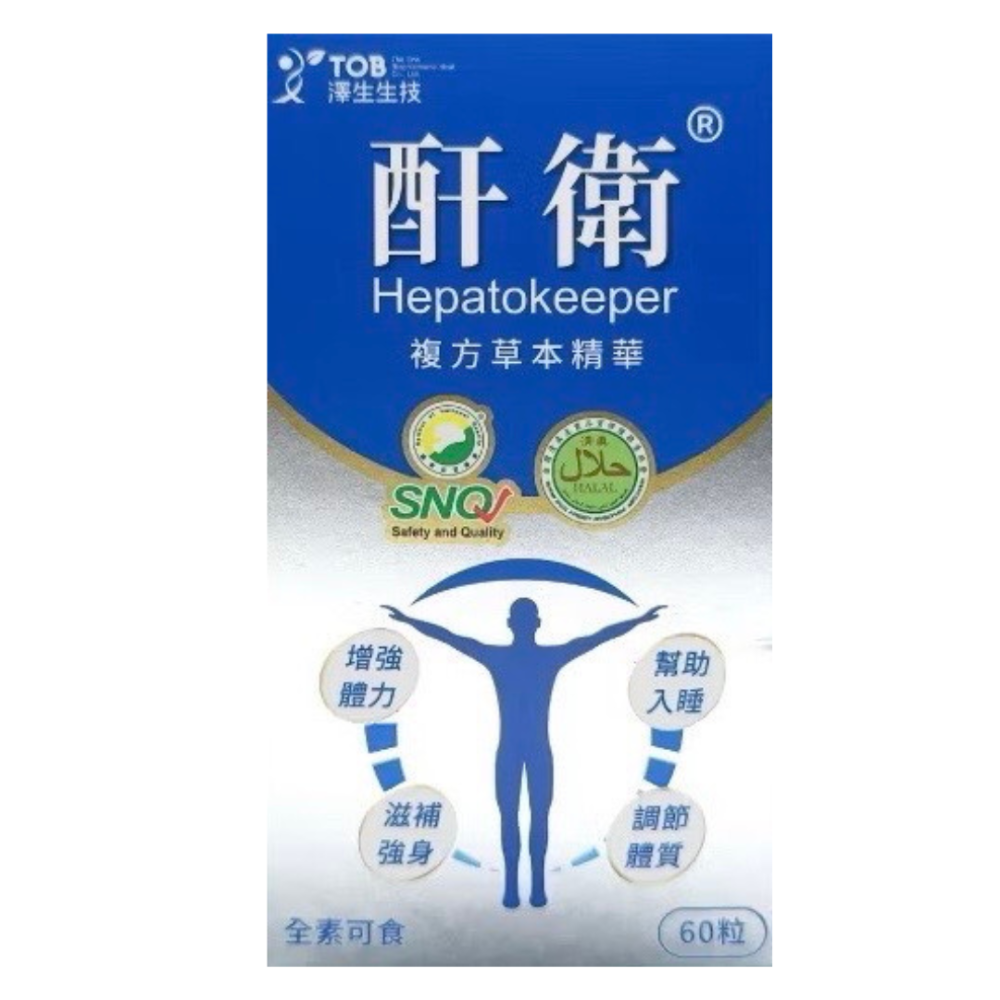 (藍款)酣衛60粒/盒