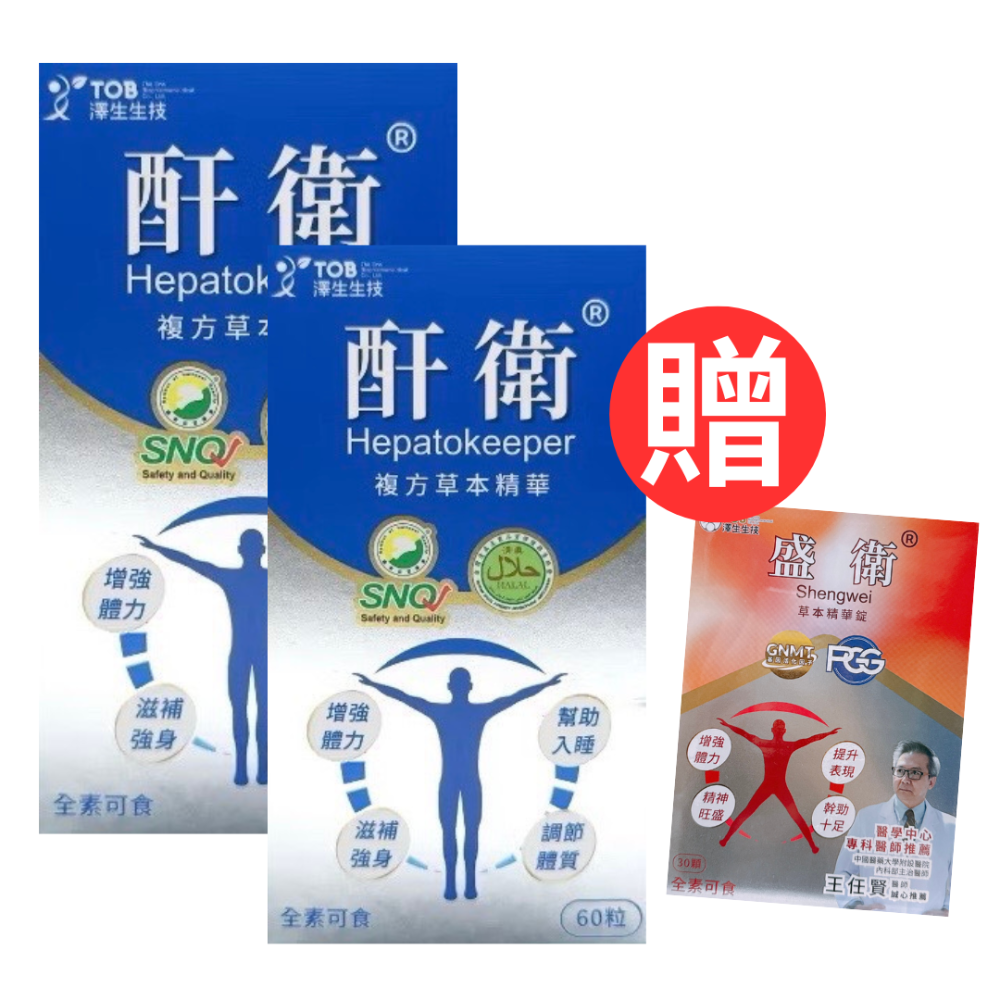 澤生生技 酣衛複方草本精華60粒/盒 優惠組加贈 捍衛-規格圖5