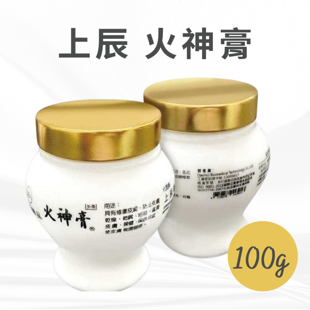 上辰 火神膏100克/罐-細節圖3