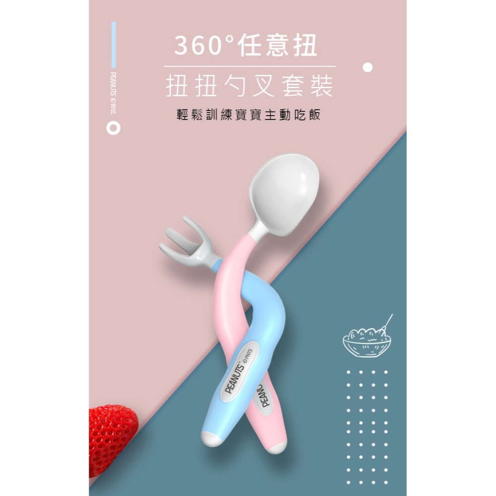 史努比 叉匙餐具組 食物咬咬棒 兒童圍兜 軟湯匙 固齒器 嬰兒指套牙刷 兒童餐具 SNOOPY-細節圖3