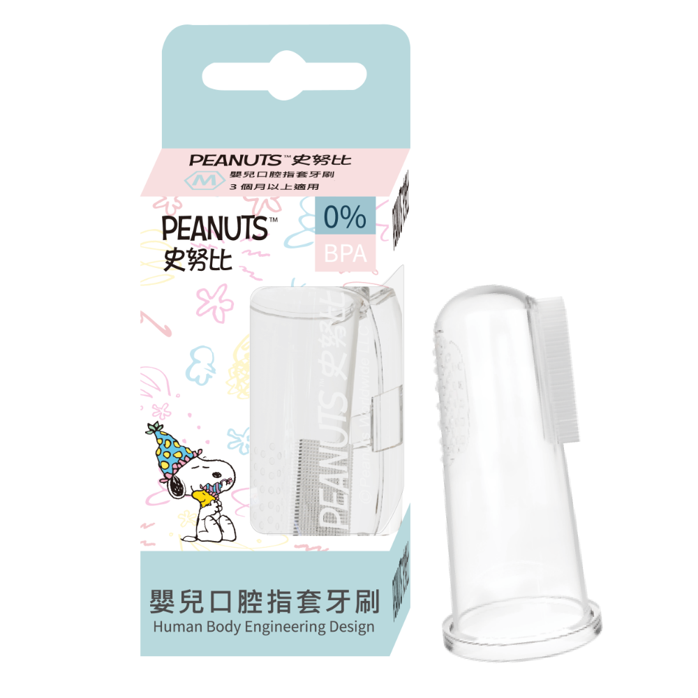 口腔指套牙刷(附收納盒)