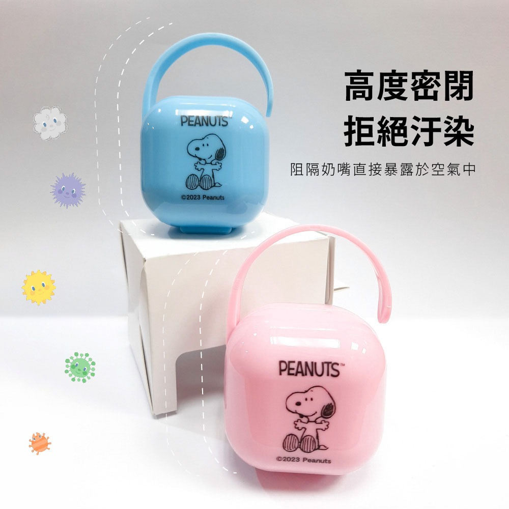 SNOOPY 史努比奶嘴收纳盒 奶嘴盒 奶嘴收納 防塵盒 奶嘴收納盒-細節圖6