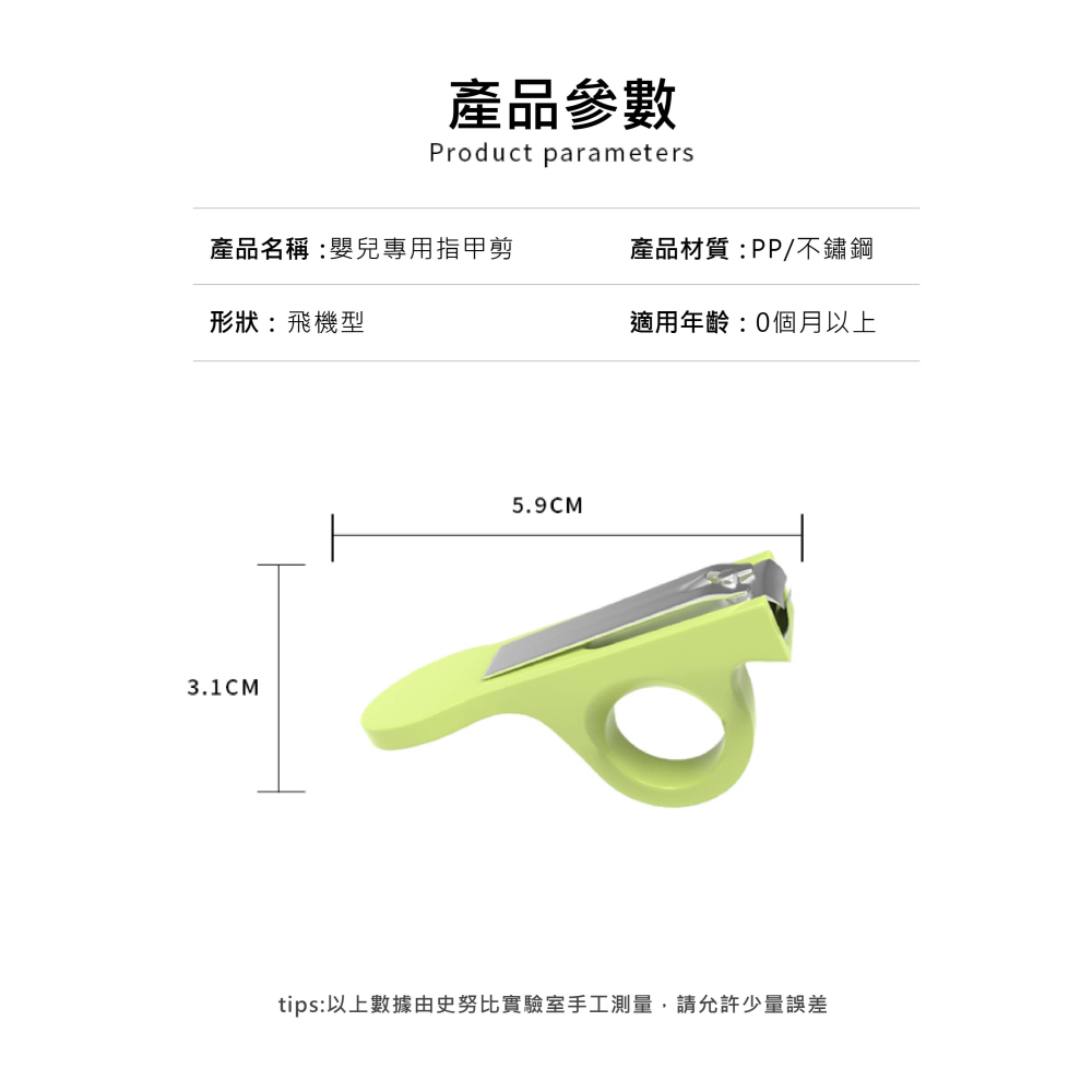 史努比 嬰兒指甲剪 兒童指甲剪 指甲修剪器-細節圖6