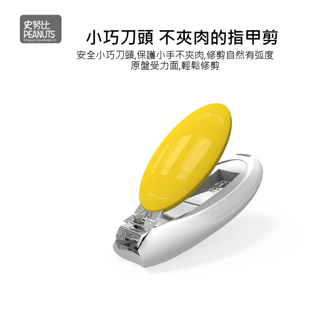 史努比 嬰兒指甲剪 兒童指甲剪 指甲修剪器-細節圖7