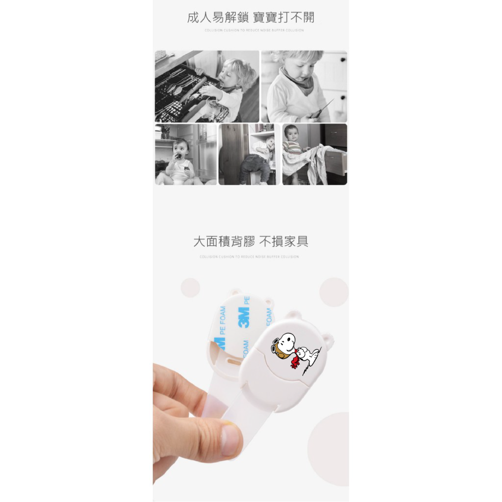 史努比 安全鎖扣 抽屜防開扣 多功能安全鎖 安全扣 鎖條 抽屜鎖條-細節圖2