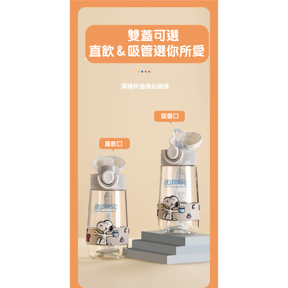 史努比 隨身手提水壺 防摔水壺 大容量水壺 tritan水壺 防漏水壺 兒童水壺 直飲水壺 吸管水壺-細節圖2