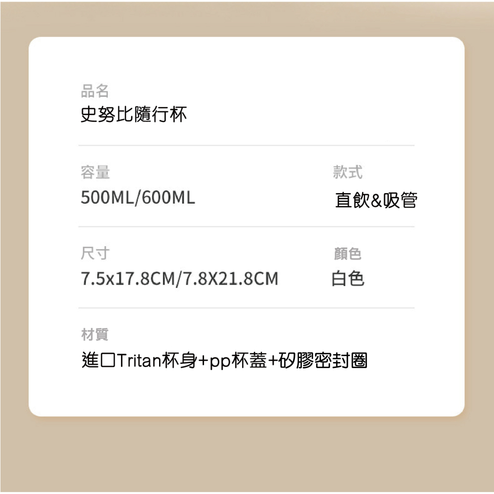 史努比 隨身手提水壺 防摔水壺 大容量水壺 tritan水壺 防漏水壺 兒童水壺 直飲水壺 吸管水壺-細節圖7