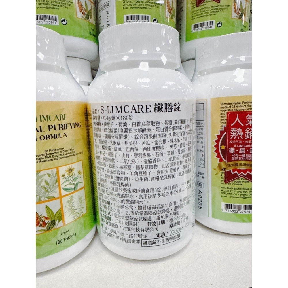 免運 纖膳錠180錠/瓶-細節圖2