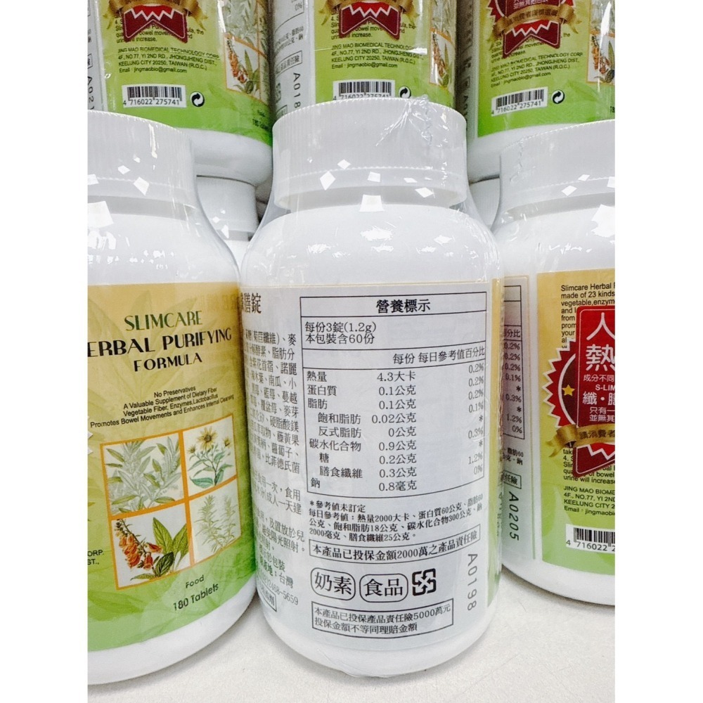 免運 纖膳錠180錠/瓶-細節圖3