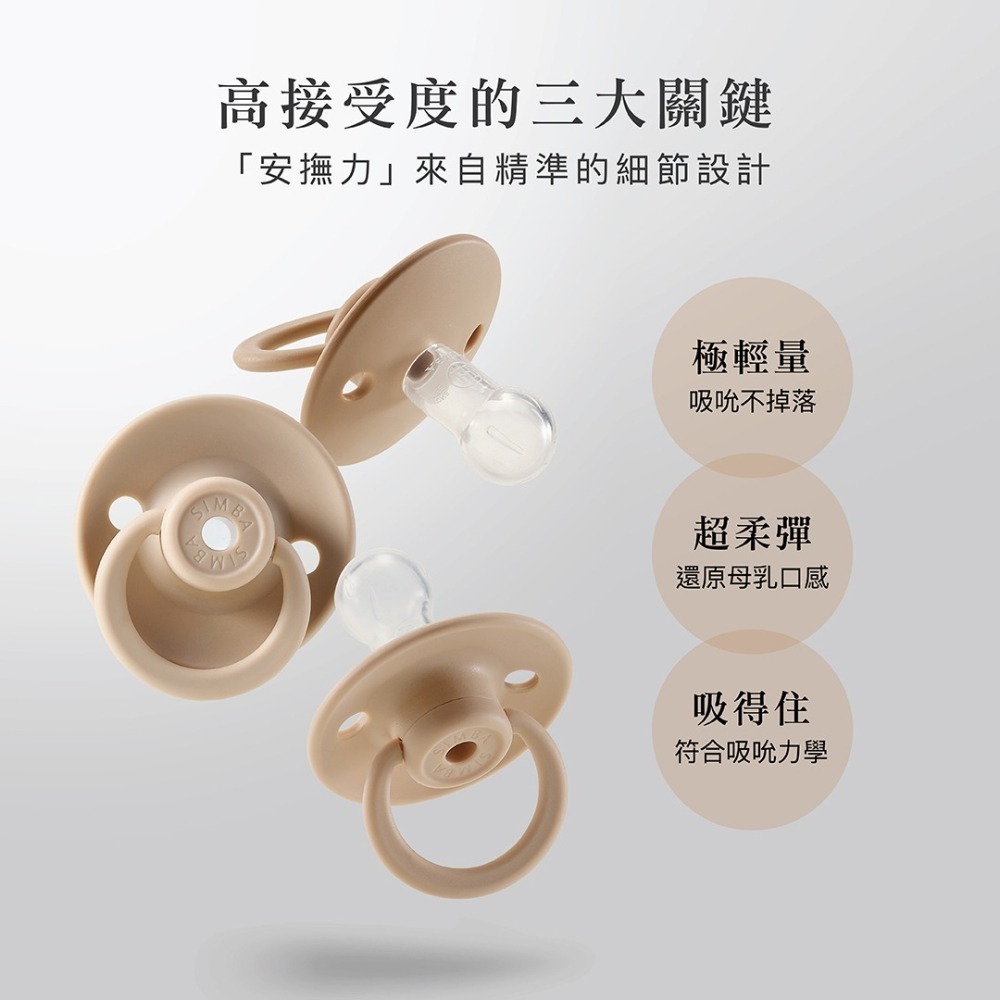 小獅王辛巴 奶嘴 扭扭圓型安撫奶嘴  夜光奶嘴-細節圖3