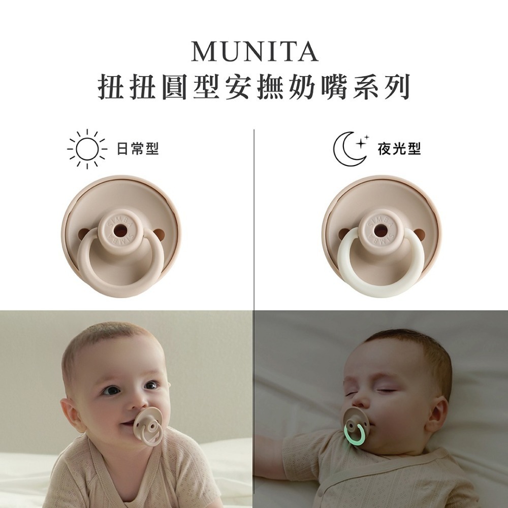 小獅王辛巴 奶嘴 扭扭圓型安撫奶嘴  夜光奶嘴-細節圖11