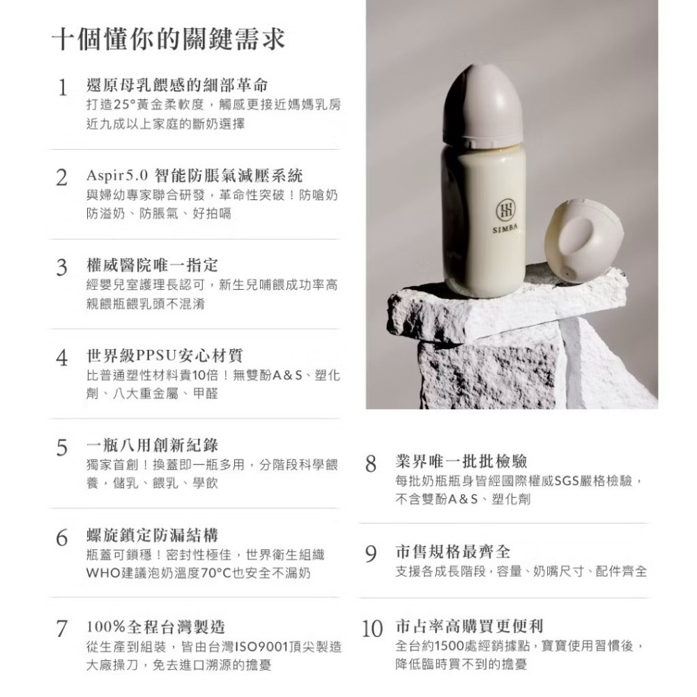 小獅王辛巴 奶瓶 PPSU奶瓶 玻璃奶瓶 蘊蜜 寬口奶瓶-細節圖3