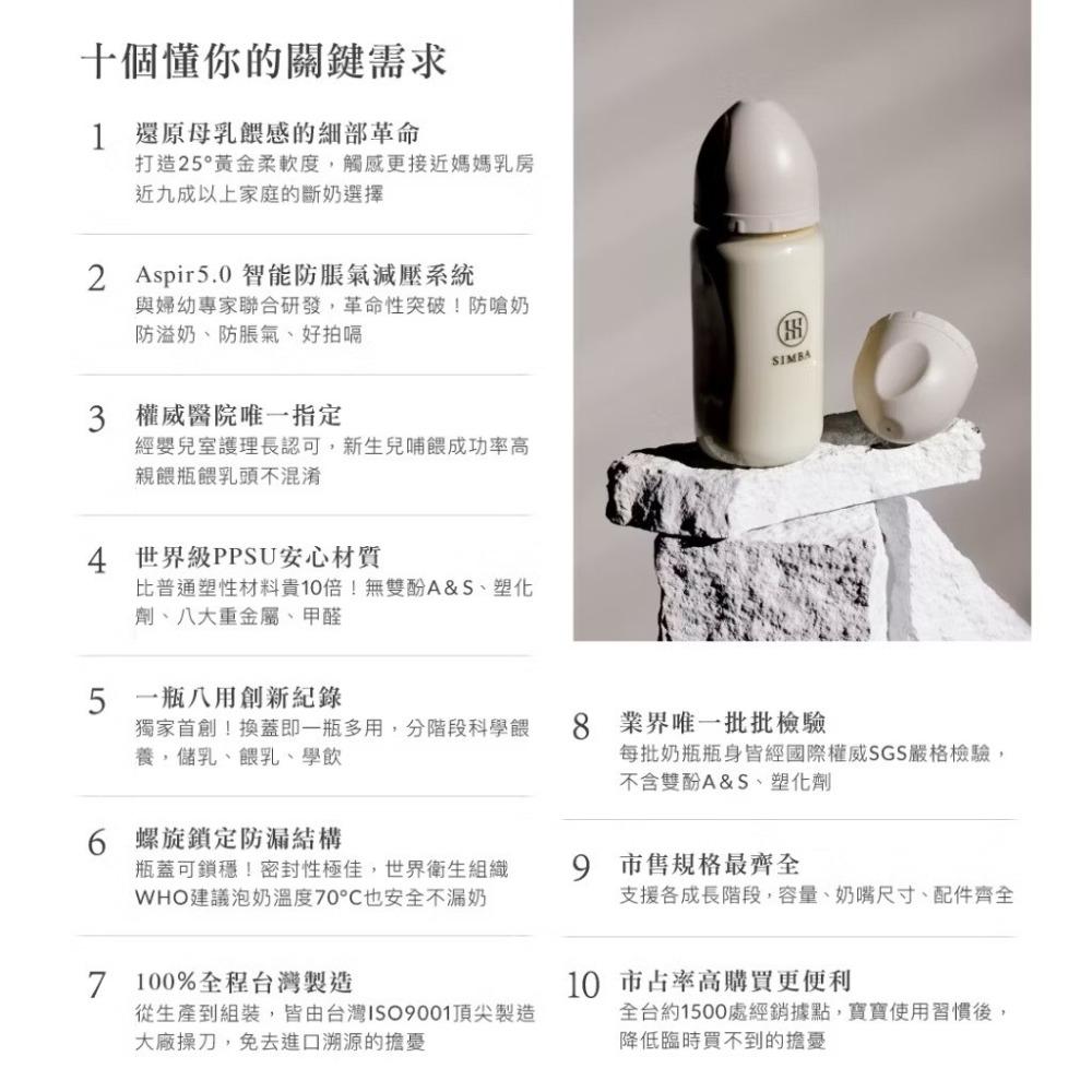 小獅王辛巴 奶瓶 蘊蜜鉑金 PPSU 玻璃奶瓶 奶嘴 奶瓶 把手奶瓶 吸管 水杯 小獅王-細節圖2