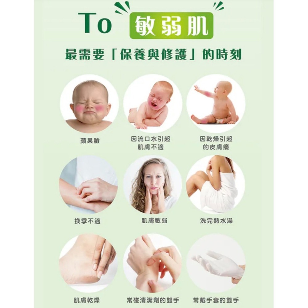 西德 利膚 敏益康修護霜30g  敏弱肌 金盞花萃取-細節圖2