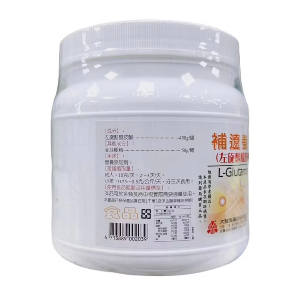 大豐 補療養名 左旋麩醯胺酸500g/罐-細節圖2