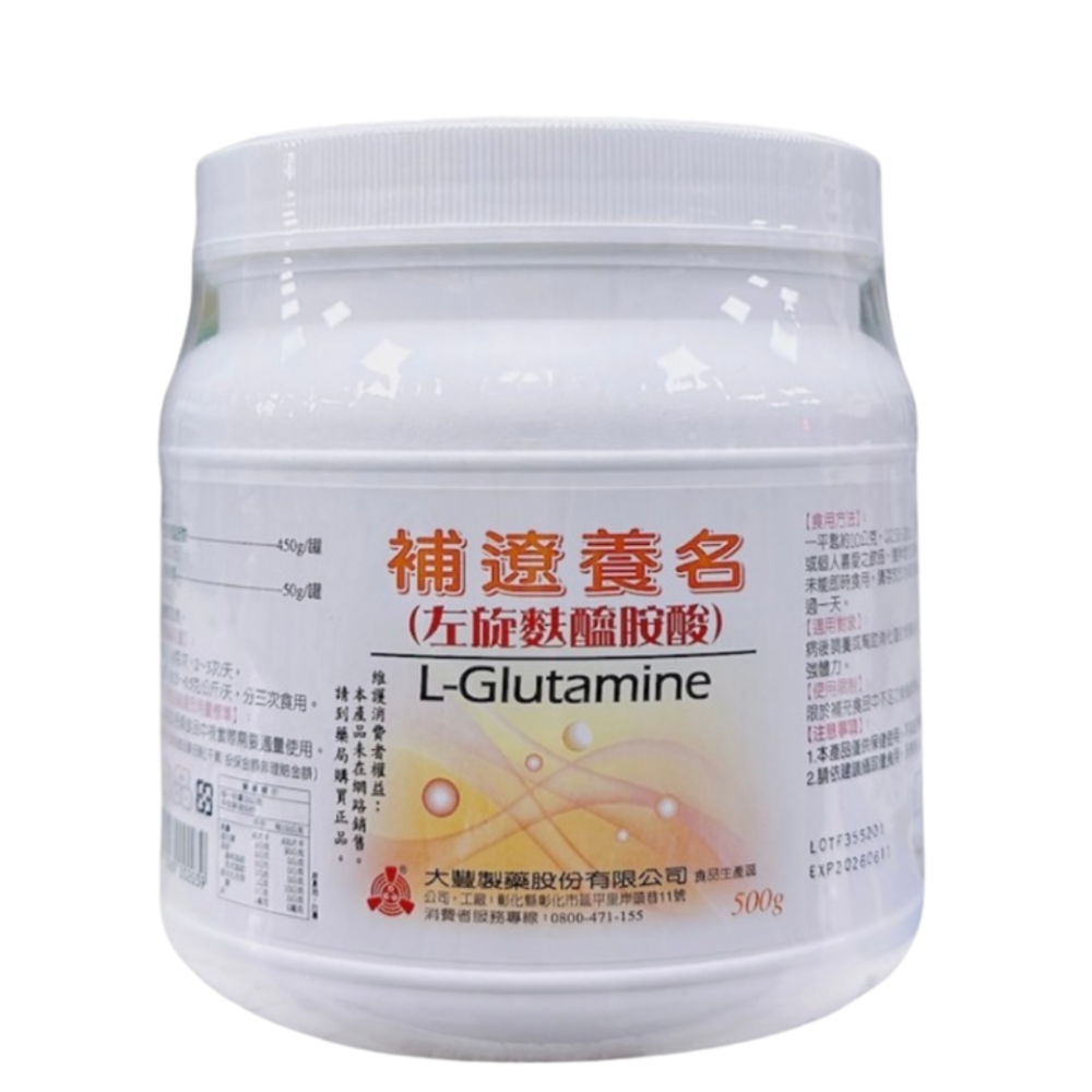 大豐 補療養名 左旋麩醯胺酸500g/罐