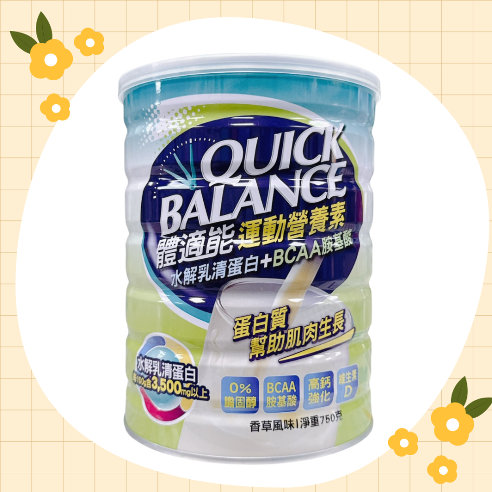 Quick Balance 體適能 運動營養配方 賦健營養素(750G)-細節圖2