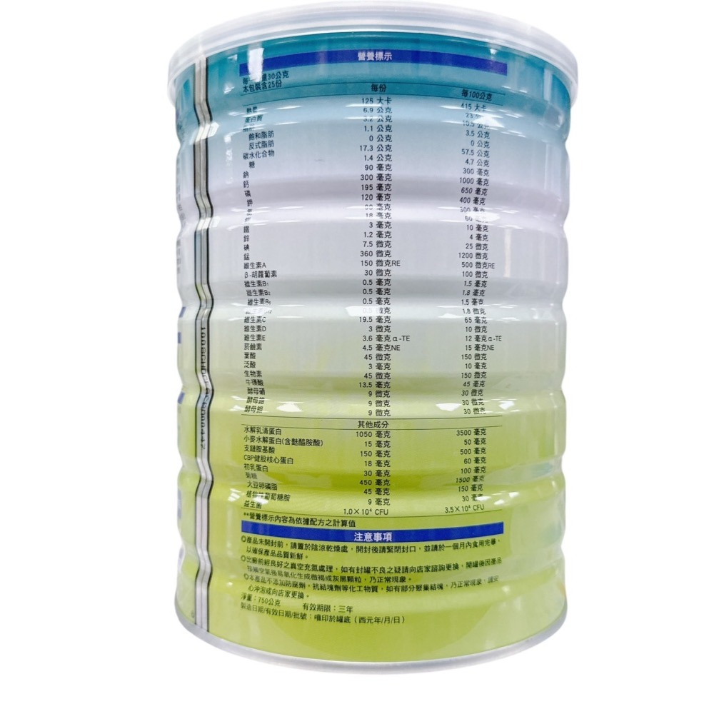 Quick Balance 體適能 運動營養配方 賦健營養素(750G)-細節圖4