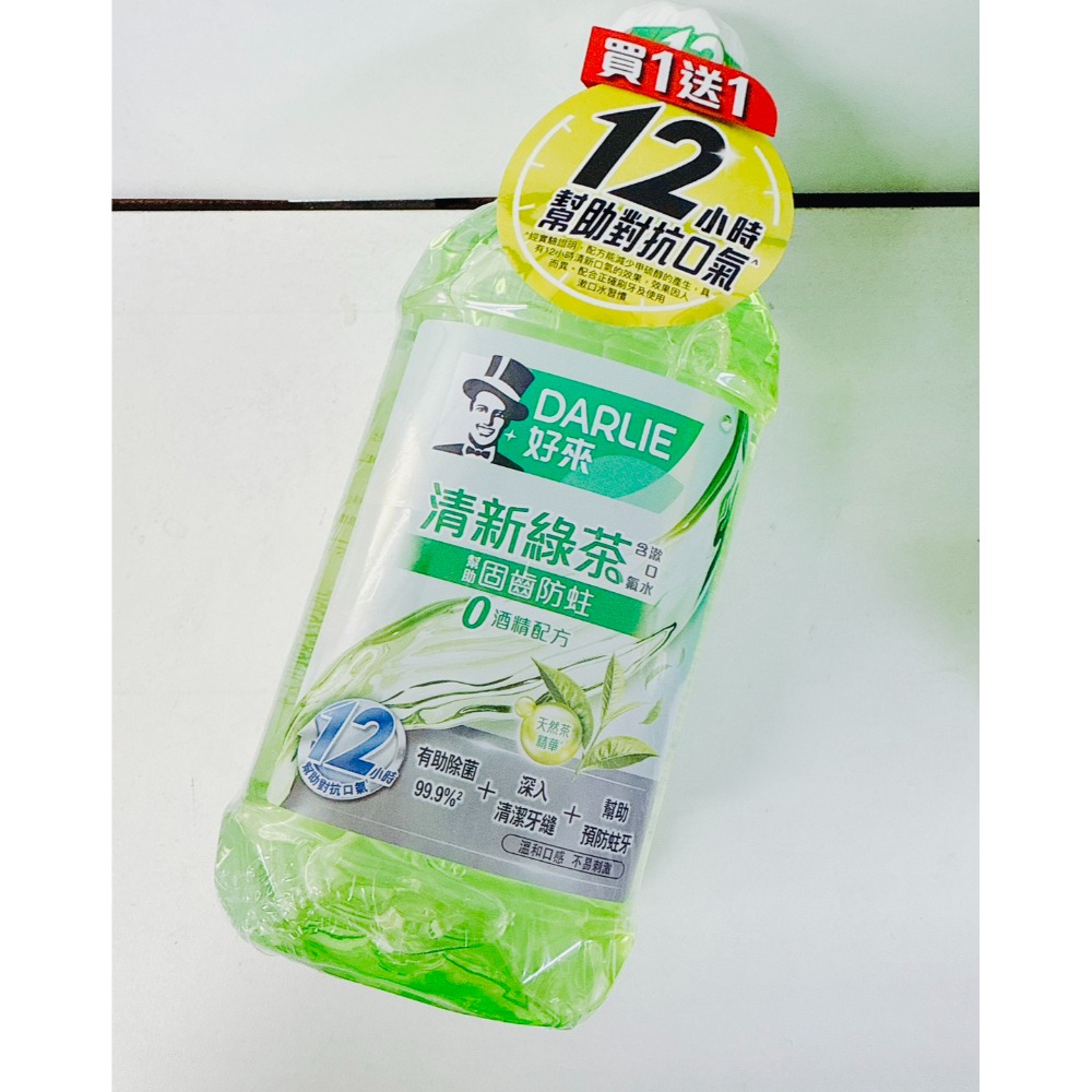 清新綠茶漱口水500ml(買1送1)/組
