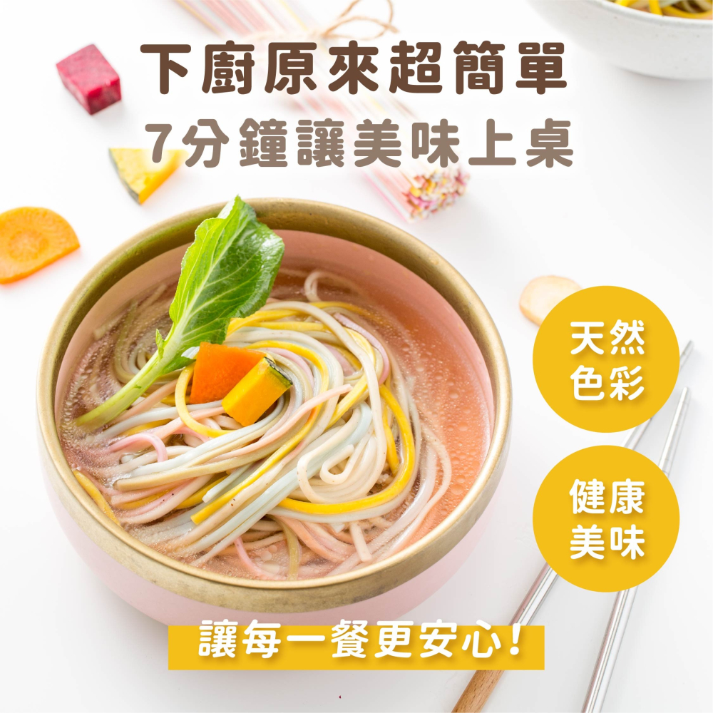 咖樂彩虹麵 蔬果麵 蔬菜麵 彩色麵 寶寶麵 蔬果汁製成 麵條 純素 無鹽低鈉-細節圖3