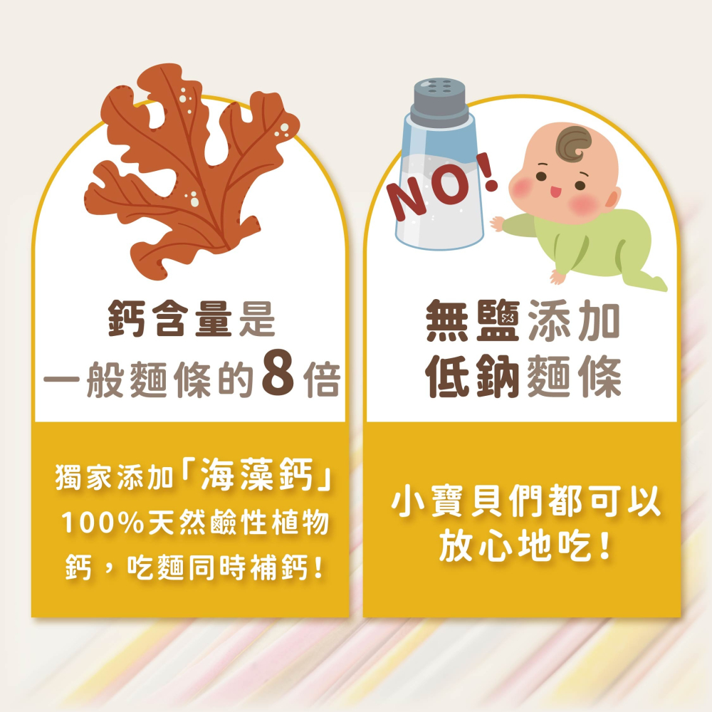 咖樂彩虹麵 蔬果麵 蔬菜麵 彩色麵 寶寶麵 蔬果汁製成 麵條 純素 無鹽低鈉-細節圖4