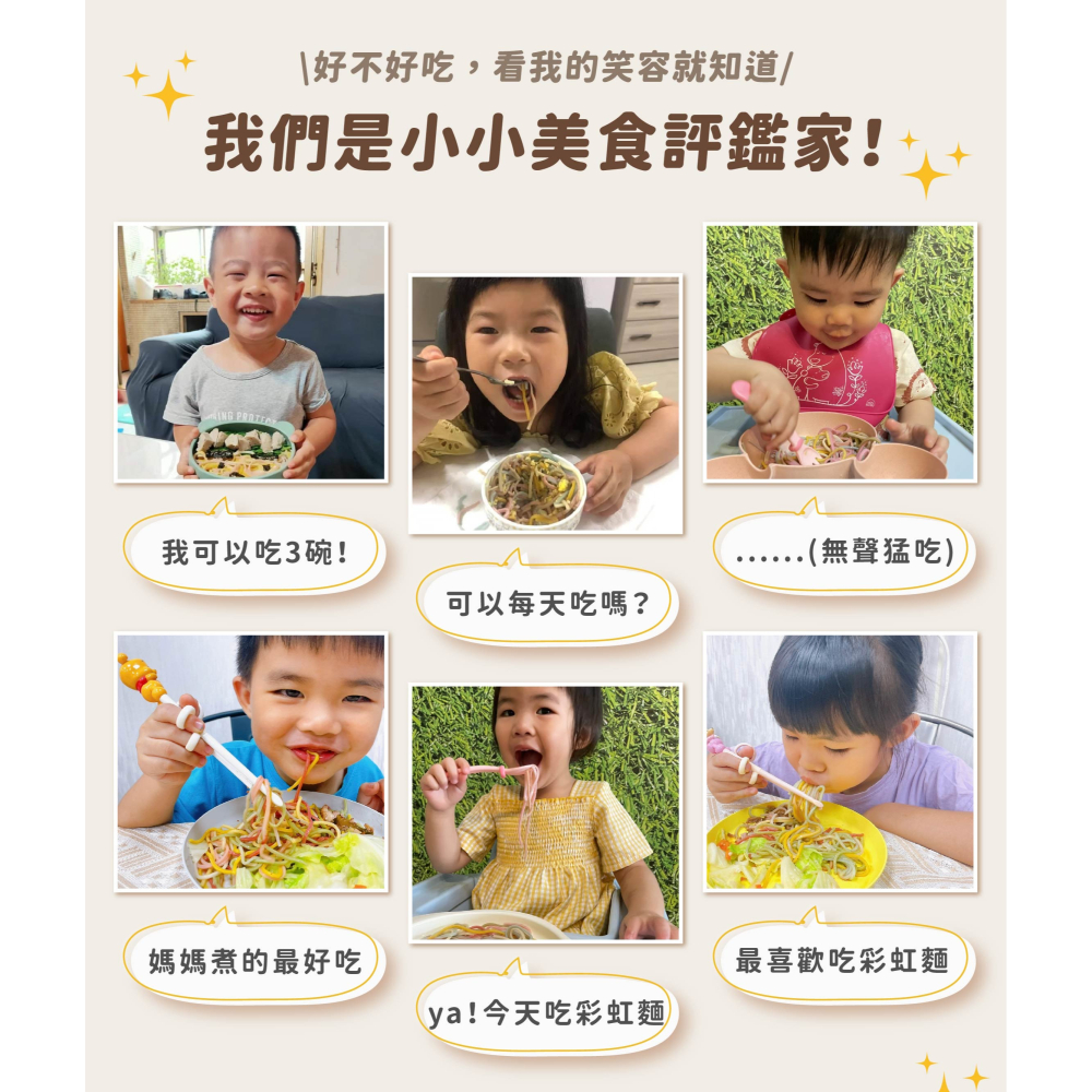 咖樂彩虹麵 蔬果麵 蔬菜麵 彩色麵 寶寶麵 蔬果汁製成 麵條 純素 無鹽低鈉-細節圖10