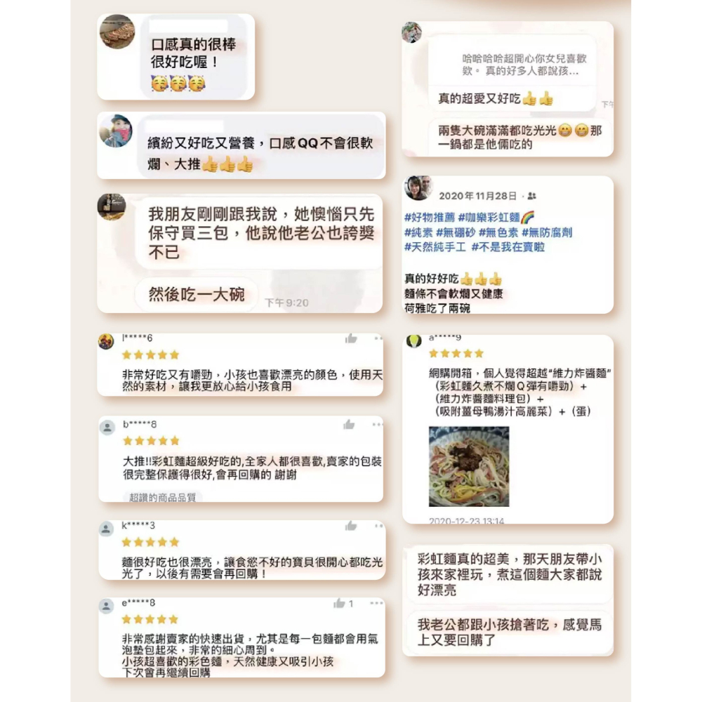 咖樂彩虹麵 蔬果麵 蔬菜麵 彩色麵 寶寶麵 蔬果汁製成 麵條 純素 無鹽低鈉-細節圖11