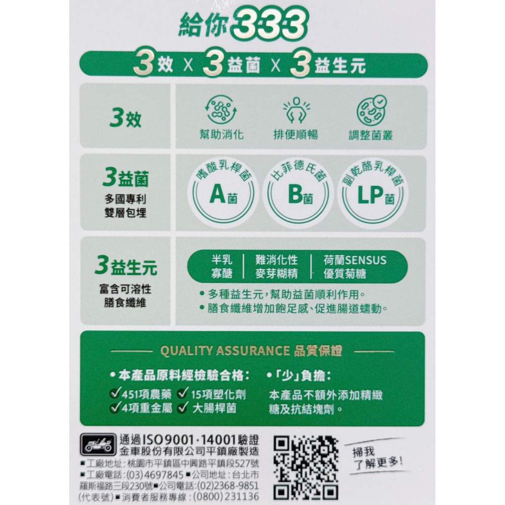 奧利多 暢效寡醣益生菌40入/盒 益生菌-細節圖4