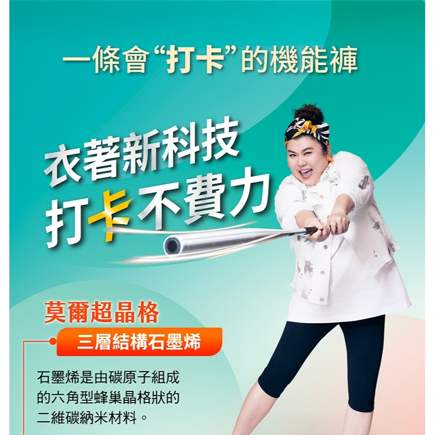【PP石墨烯】塑崩打卡褲(六分)-細節圖2