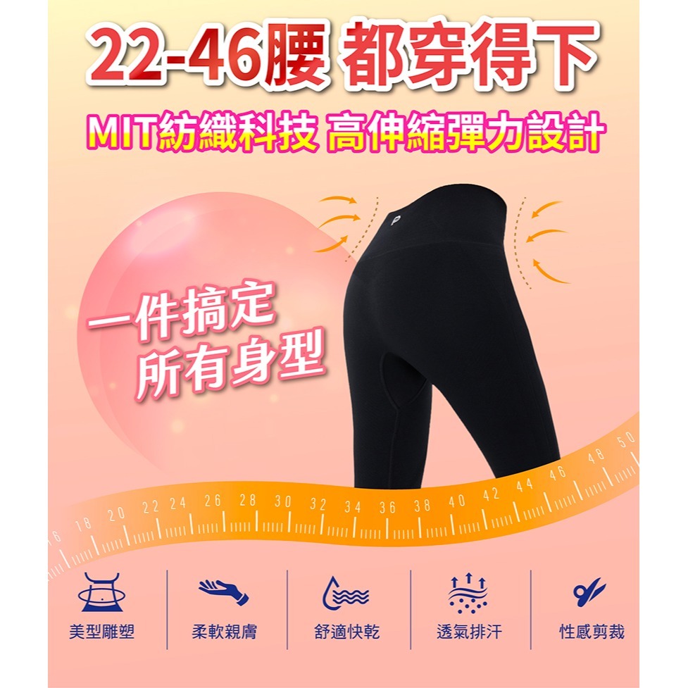 【PP石墨烯】塑崩打卡褲(六分)-細節圖6