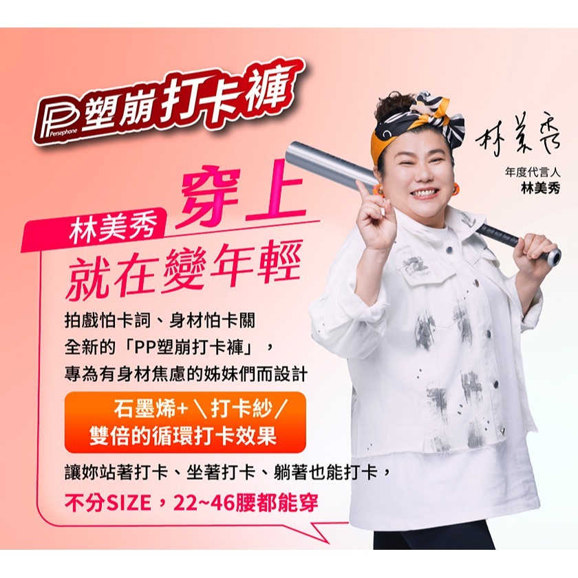 【PP石墨烯】塑崩打卡褲(六分)-細節圖7
