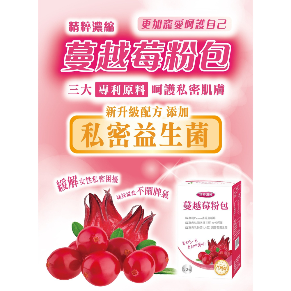 西德有機 精粹濃縮蔓越莓粉包30包/盒-細節圖2