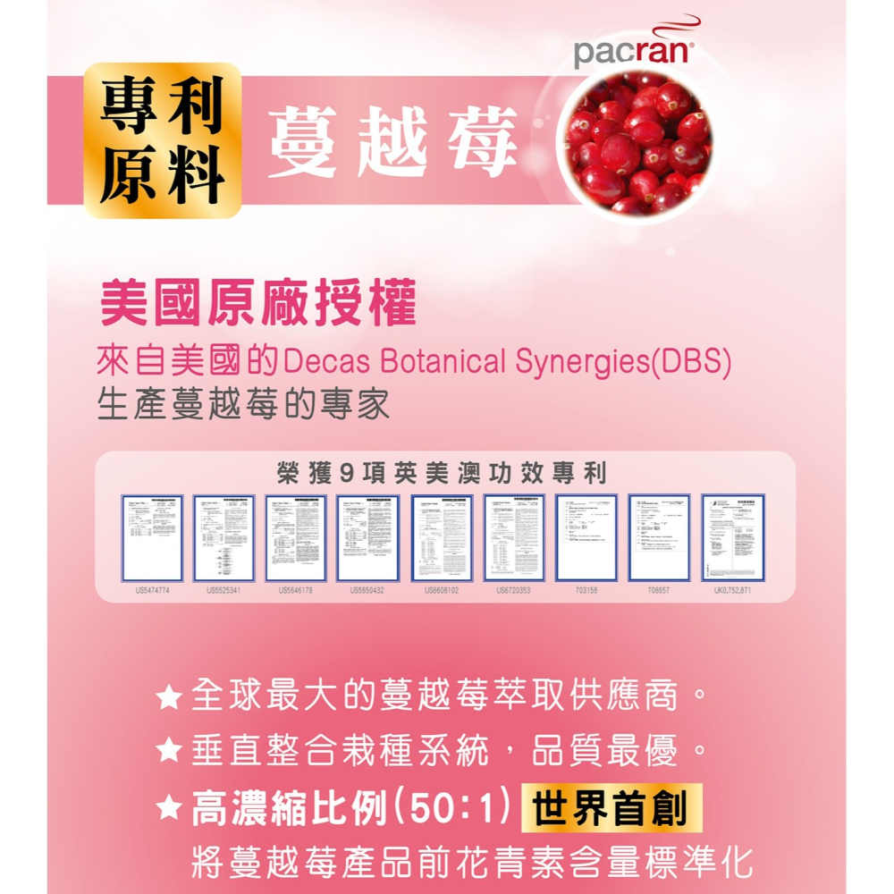 西德有機 精粹濃縮蔓越莓粉包30包/盒-細節圖4