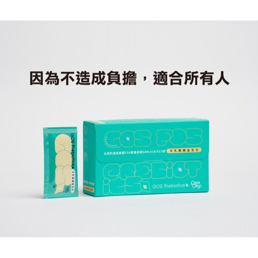 🔥新效期🔥PapaOligo糖老爹 半乳寡糖益生元 5g×30包/盒-細節圖2