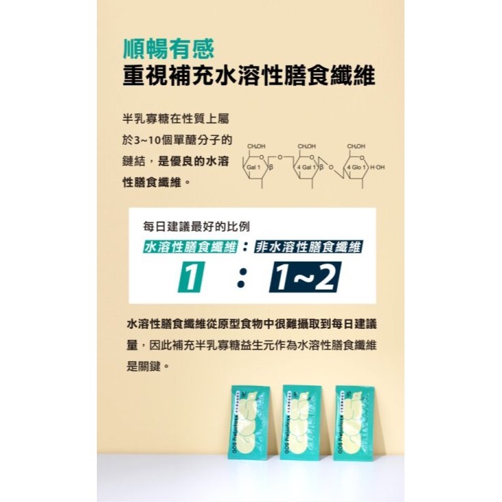 🔥新效期🔥PapaOligo糖老爹 半乳寡糖益生元 5g×30包/盒-細節圖3