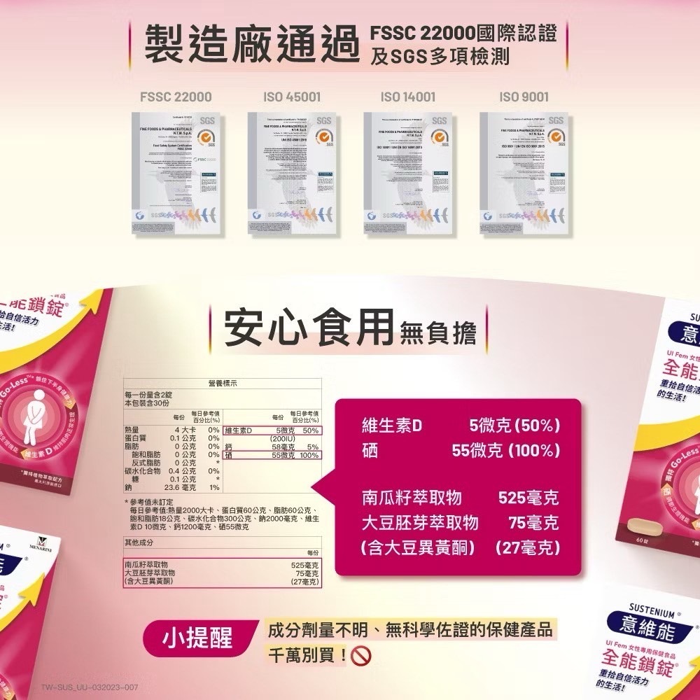 【意維能Sustenium】全能關健 全能鎖錠  關捷基立 晶視亮葉黃素 好好睡-細節圖2