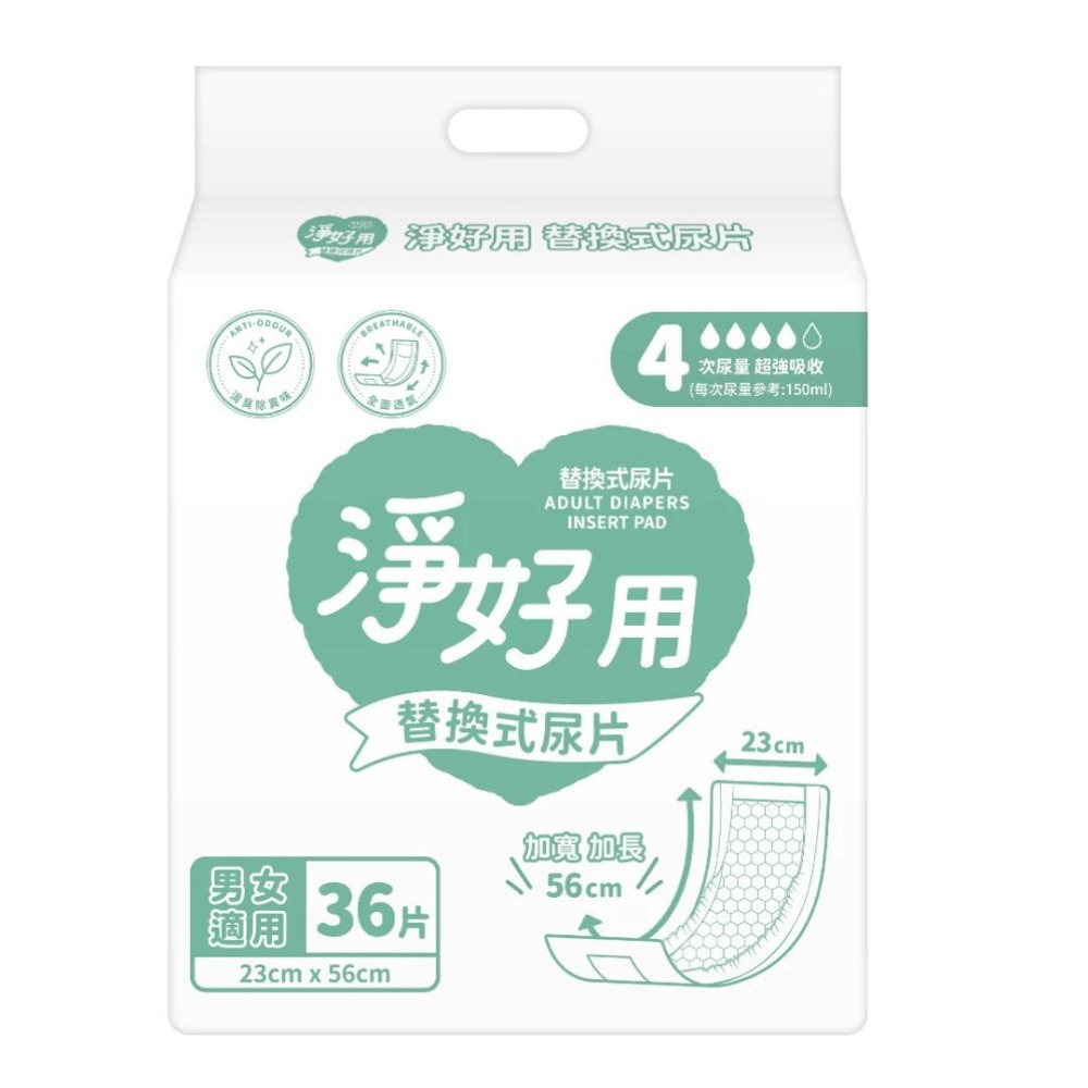淨好 成人紙尿褲 成人尿布 褲型 黏貼型 尿片 替換式尿片 看護墊 淨好穿 淨好包  淨好墊 淨好用-細節圖2