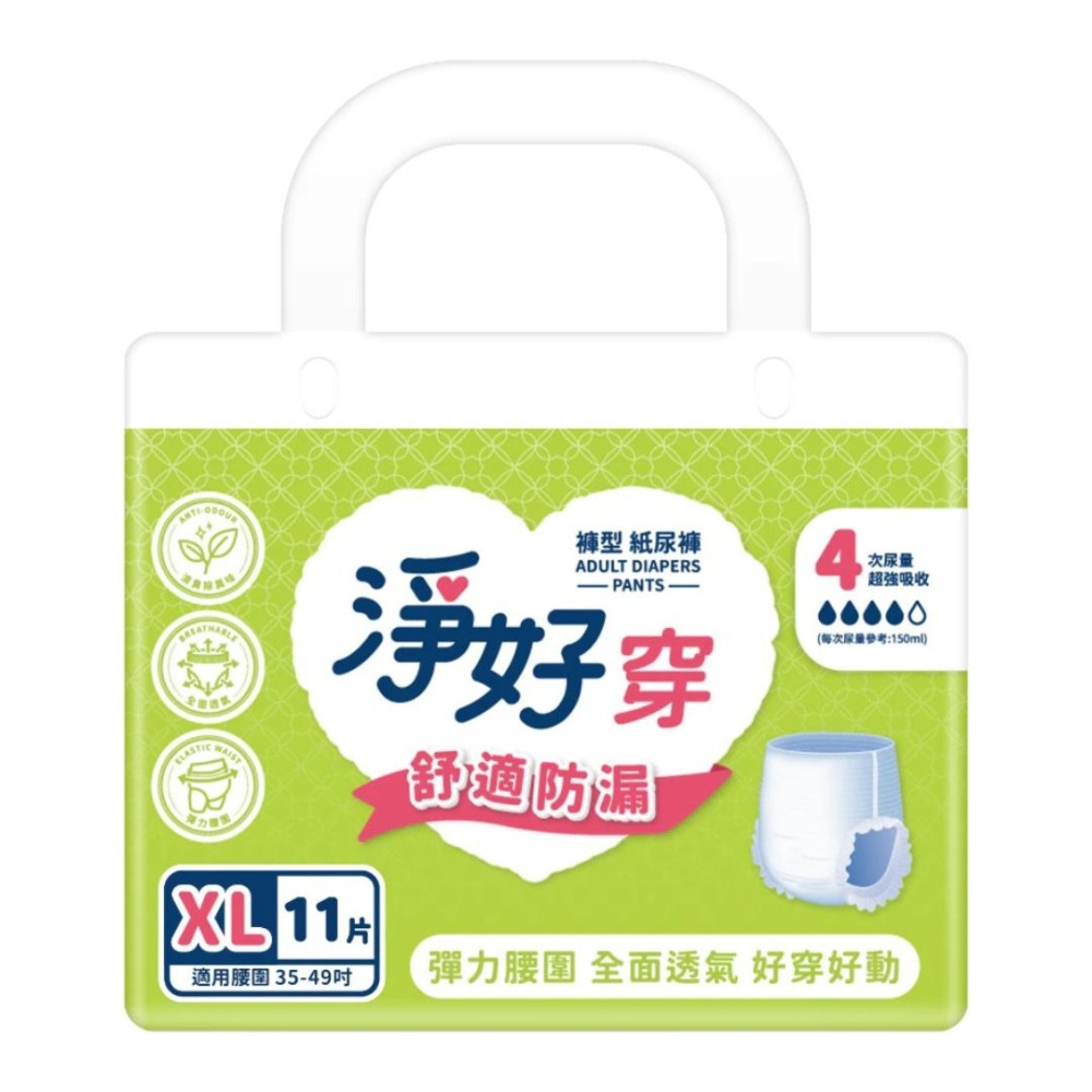 淨好 成人紙尿褲 成人尿布 褲型 黏貼型 尿片 替換式尿片 看護墊 淨好穿 淨好包  淨好墊 淨好用-細節圖4