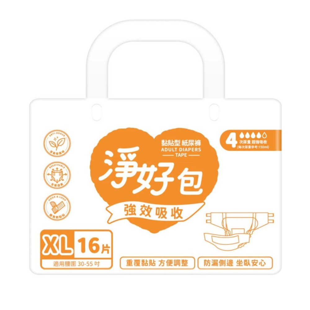 淨好 成人紙尿褲 成人尿布 褲型 黏貼型 尿片 替換式尿片 看護墊 淨好穿 淨好包  淨好墊 淨好用-細節圖6