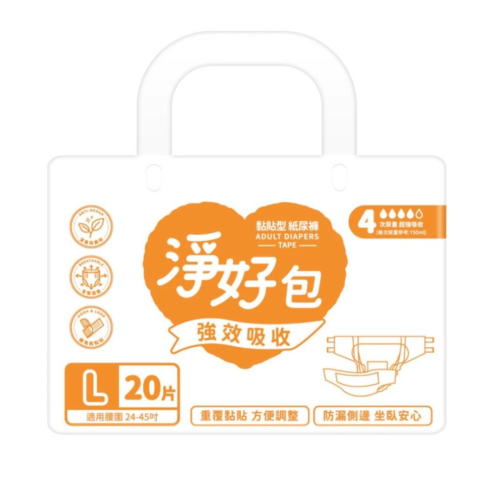 淨好 成人紙尿褲 成人尿布 褲型 黏貼型 尿片 替換式尿片 看護墊 淨好穿 淨好包  淨好墊 淨好用-細節圖7