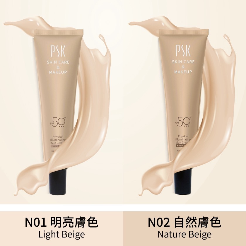 PSK 純物理全能潤色隔離霜 純物理全能輕透防曬乳 SPF50+-細節圖5