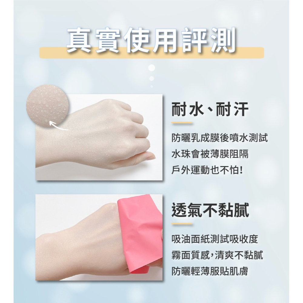 PSK 純物理全能潤色隔離霜 純物理全能輕透防曬乳 SPF50+-細節圖7