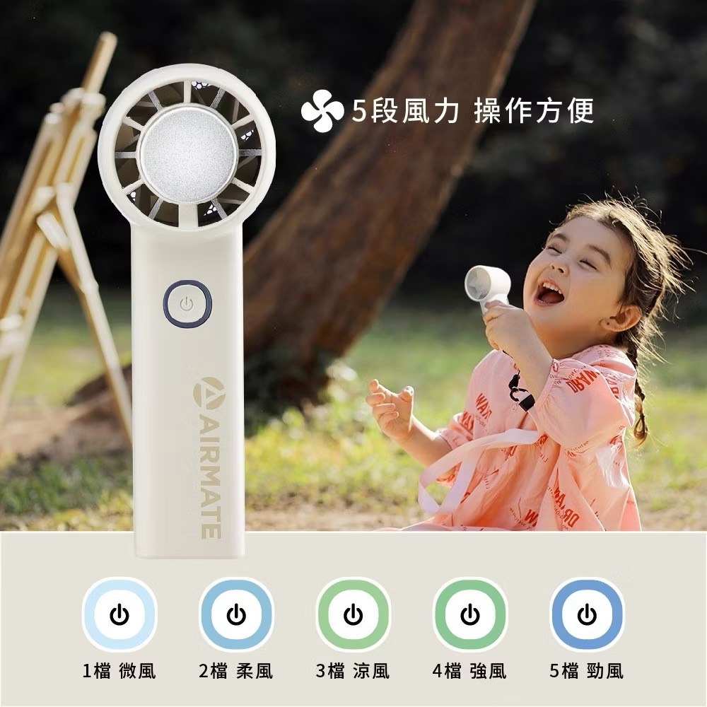 AIRMATE艾美特 MINI迷你製冷隨身手持風扇 U102-細節圖2